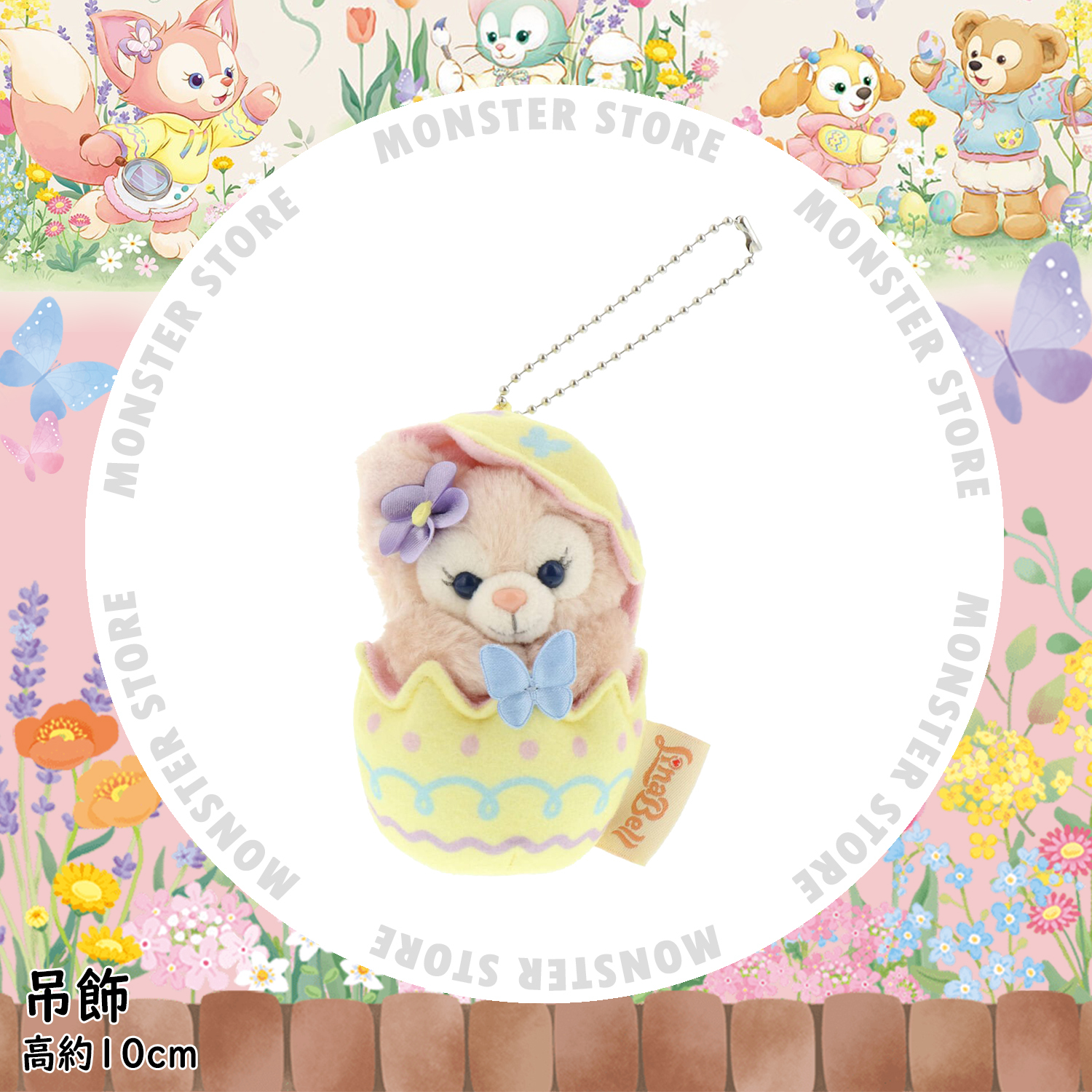 Linabell公仔吊飾