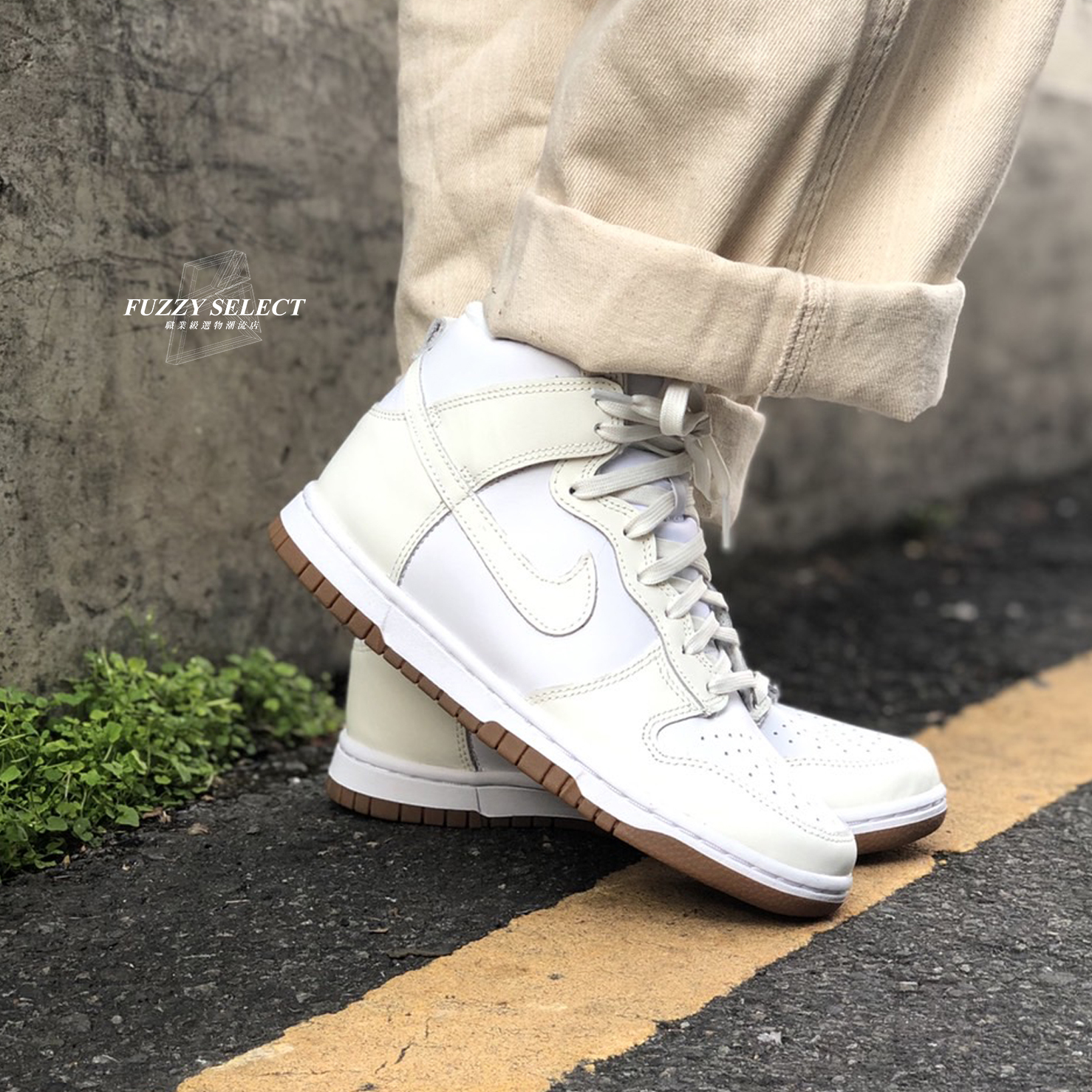 【逢甲FUZZY】W Nike Dunk High "Sail Gum" 奶油白 海鹽 焦糖  DD1869-109