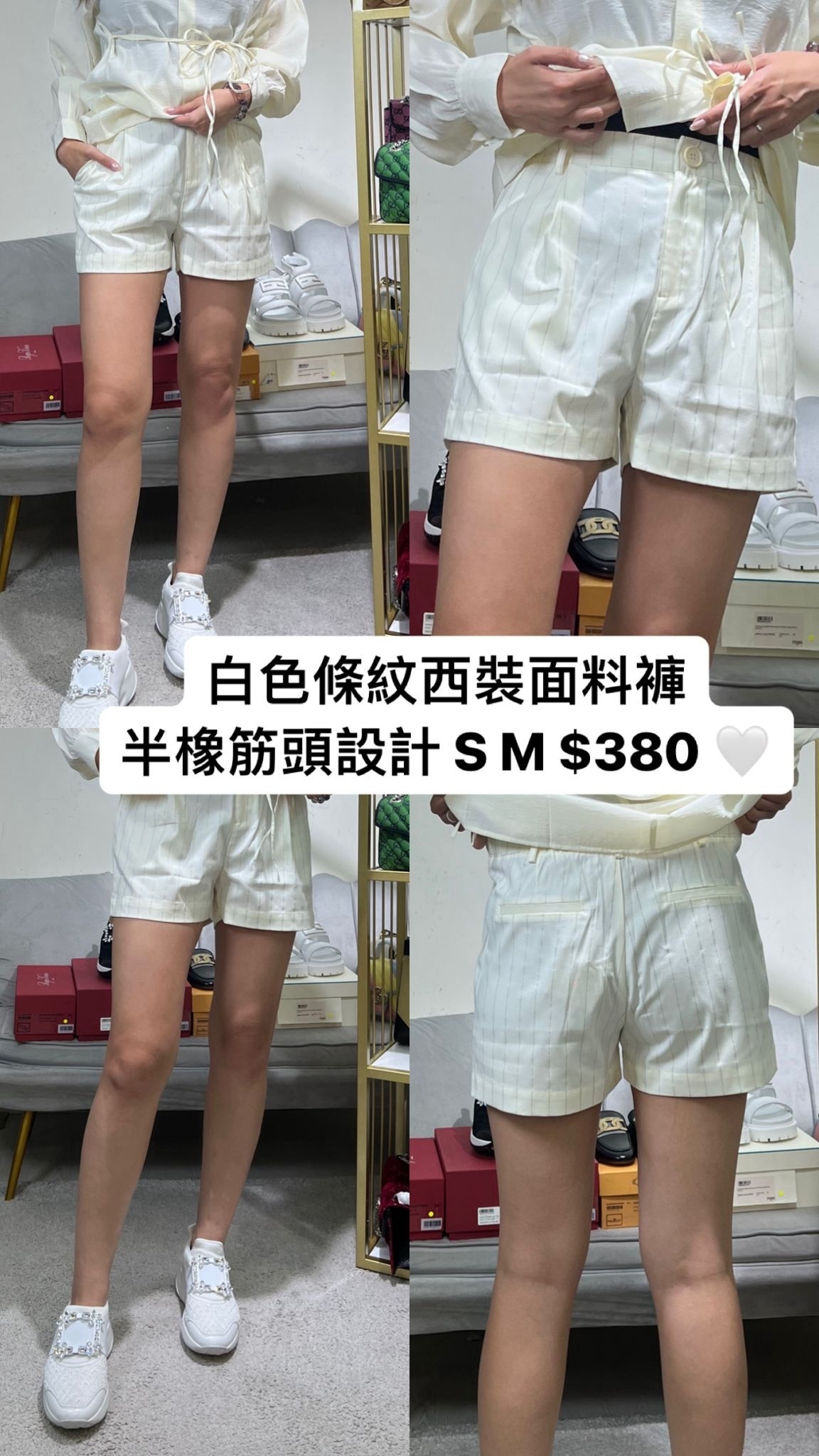 白色條紋西裝面料褲 -M