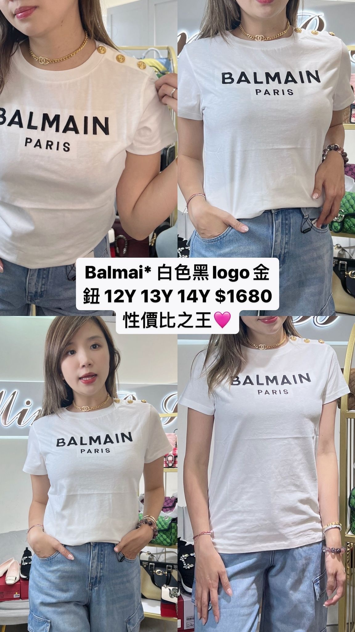 Balmain 白色黑logo金鈕 -T