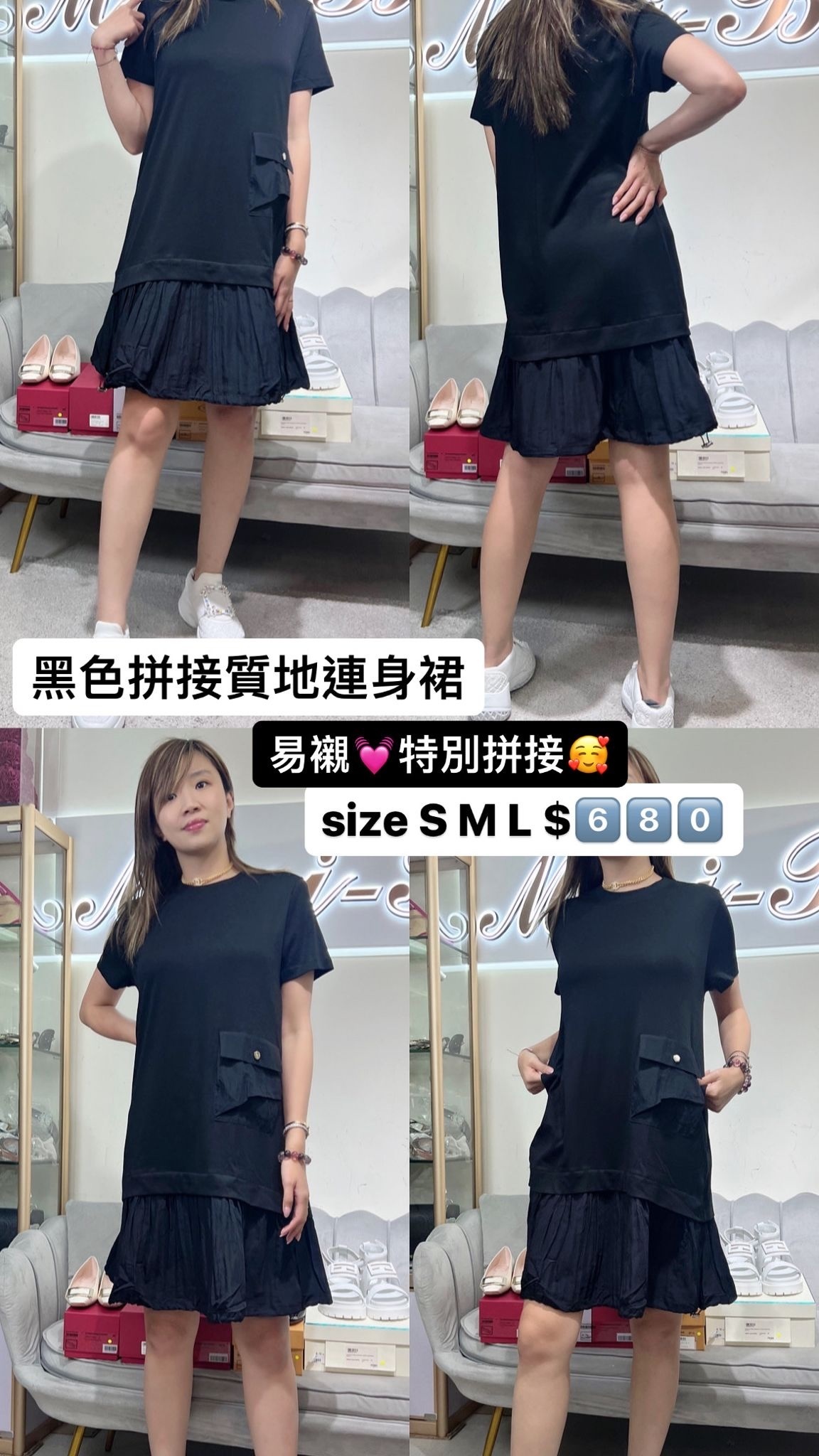 Dalla 拼接黑色連身裙 -T