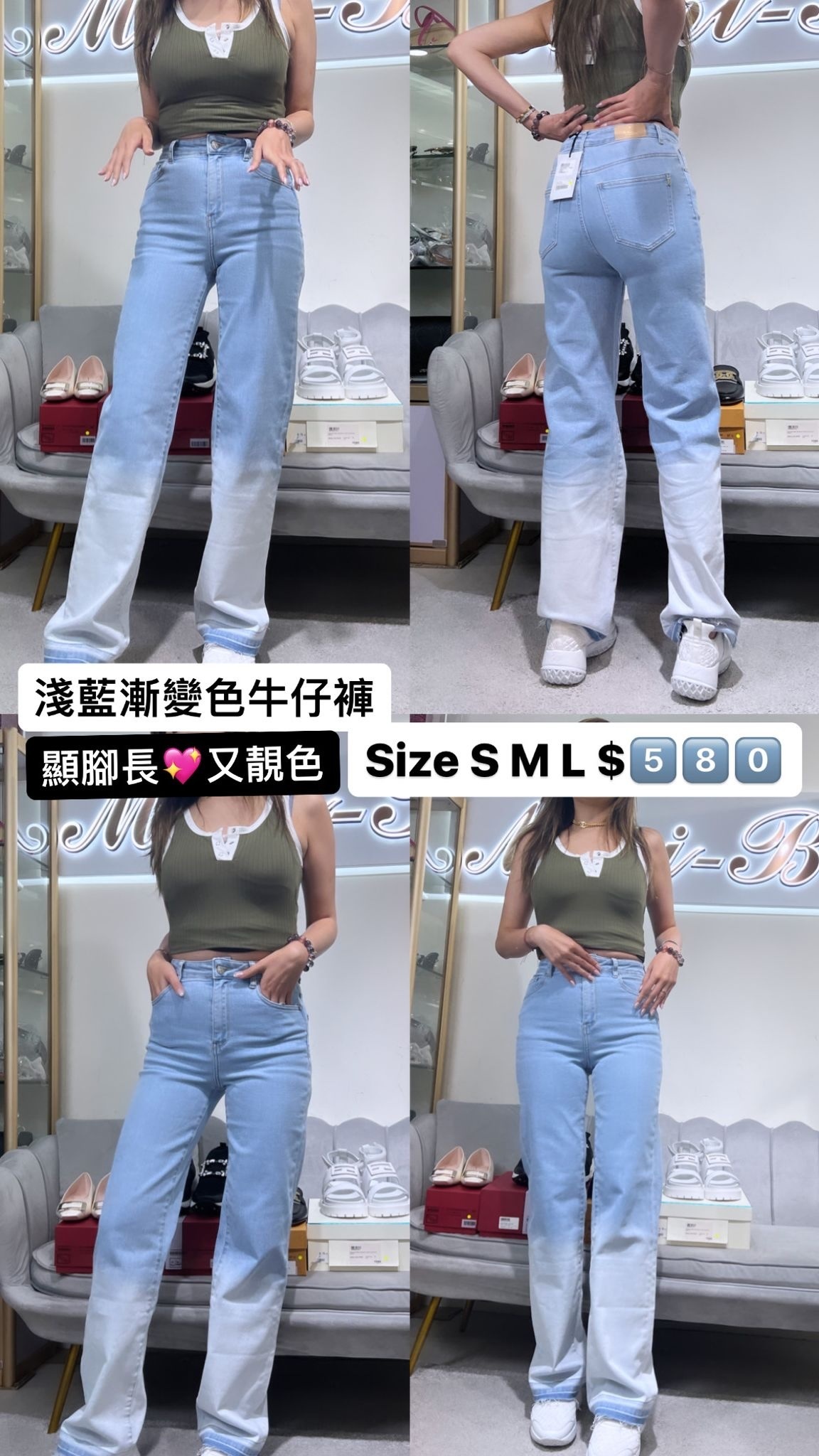 Joleen 淺藍色漸變牛仔褲 -T