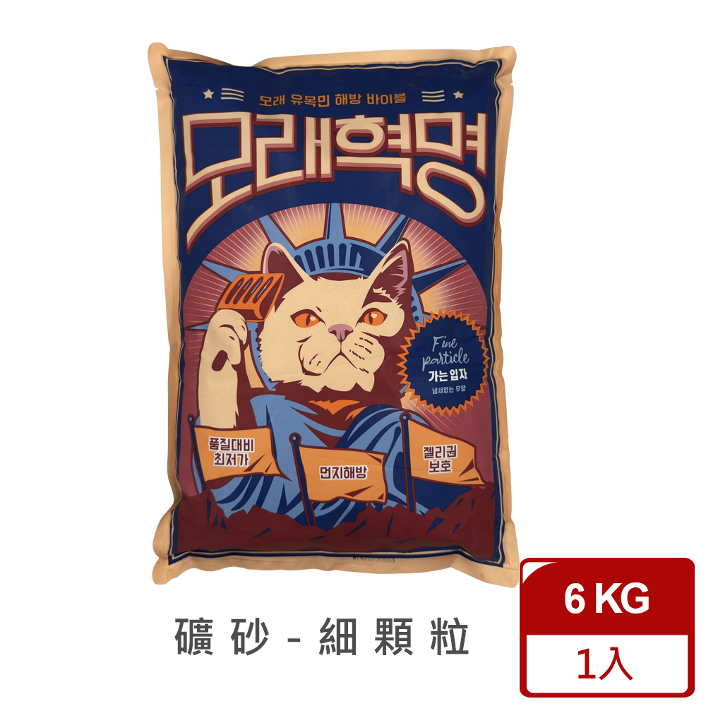 1入。自由島礦砂貓砂 6kg/包