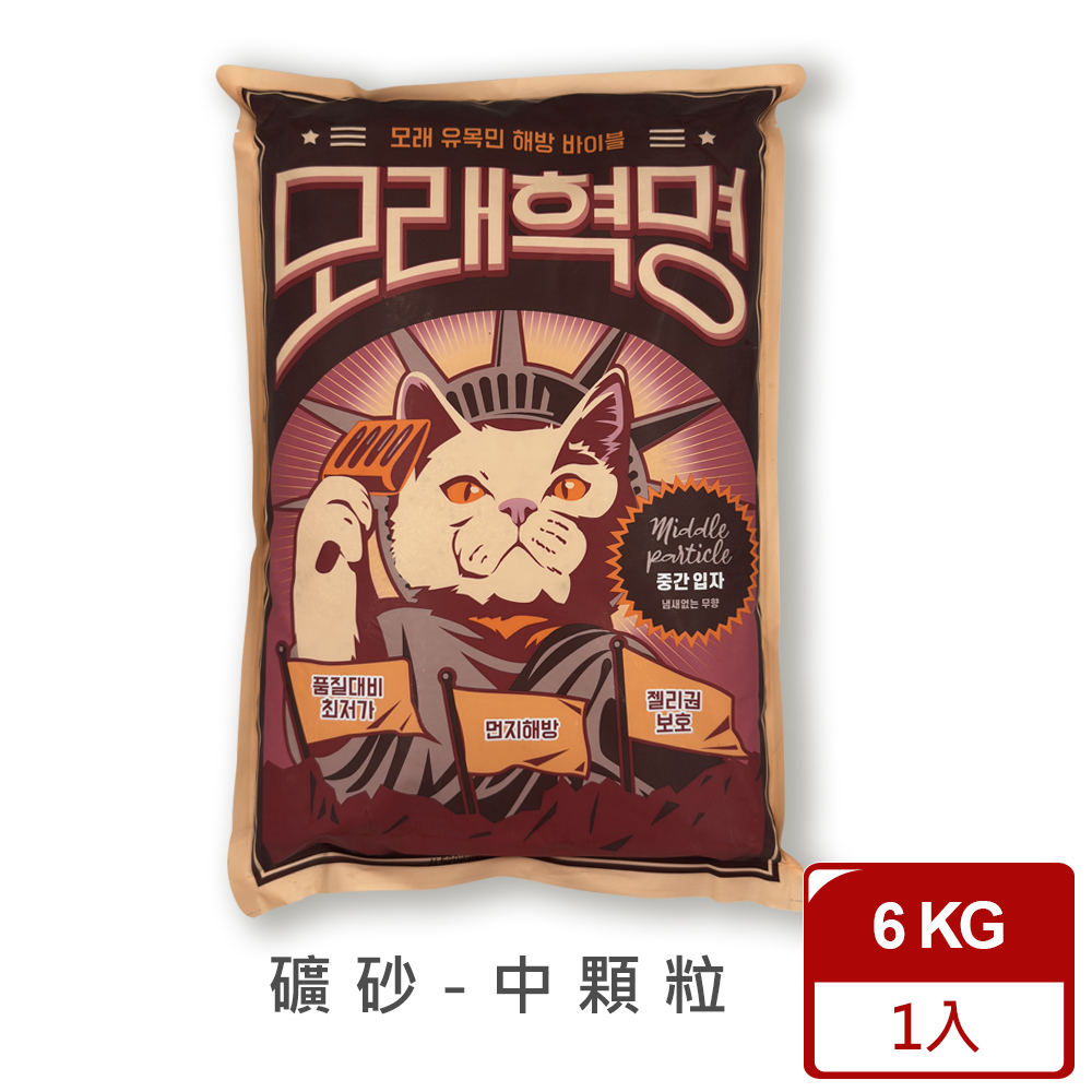 1入。自由島礦砂貓砂 6kg/包