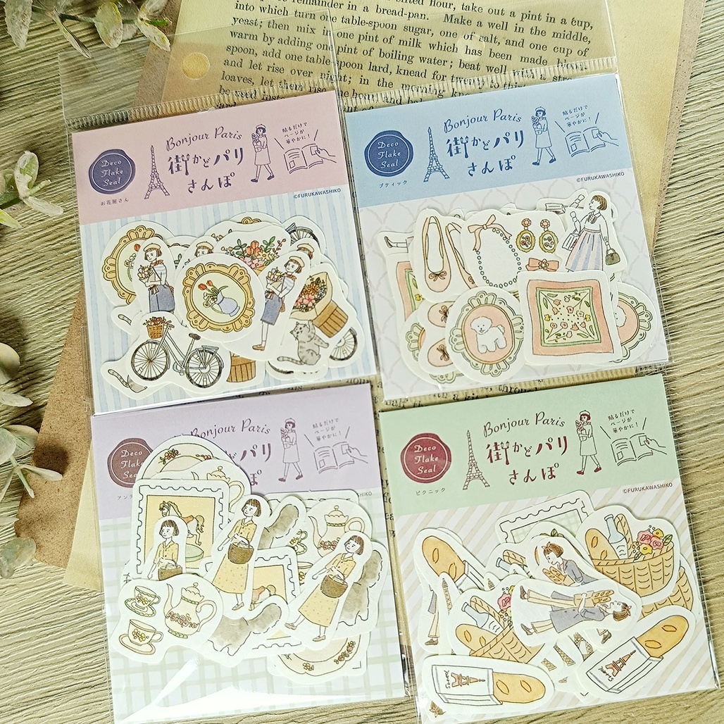 日本古川紙工 BONJOUR PARIS 漫步巴黎小鎮 和紙貼紙包 共四款 <整包/綜合分裝包>