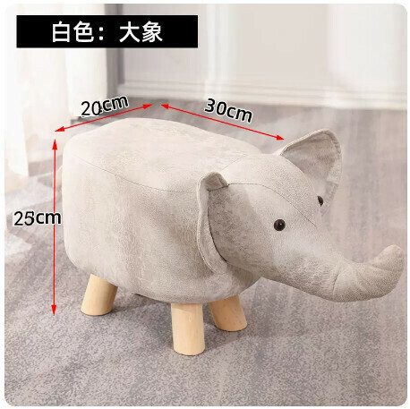 實木矮凳創意動物卡通座椅小板凳【科技布小象-白色】