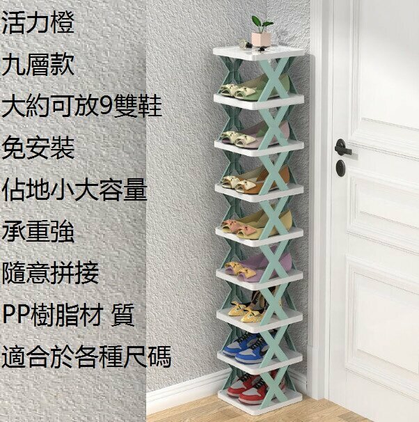多層摺疊鞋櫃【北歐藍】