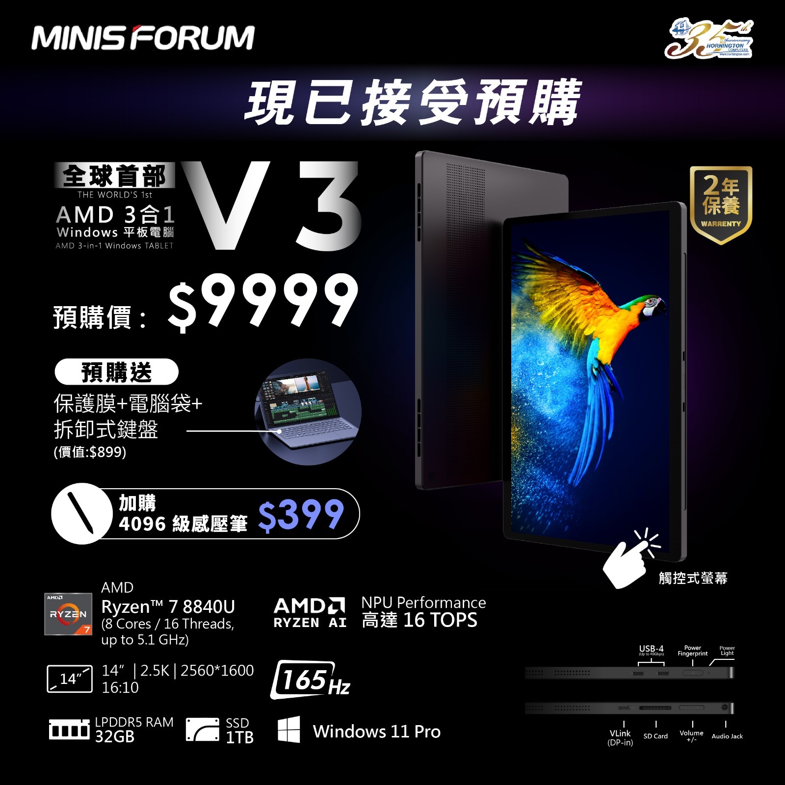 MINISFORUM Formally Launches V3 High-Performance AMD AI 3-in-1 Tablet