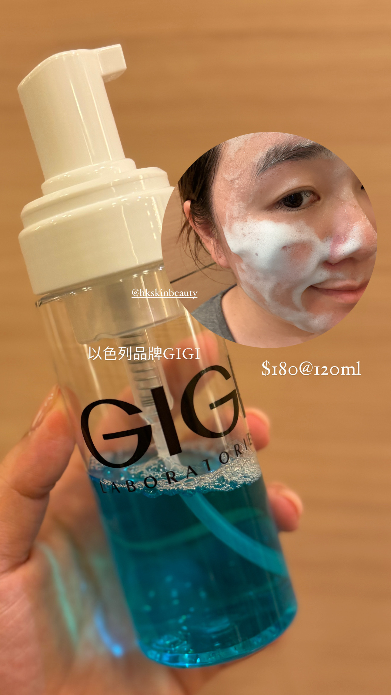 GIGI 3分鐘面膜