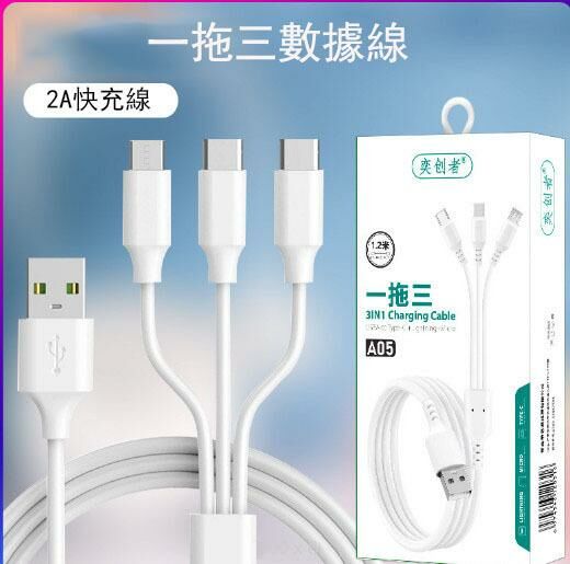 超級快充120W一拖三數據線布藝編織三合一充電線6A手機數據線（A05一拖三2A-帶包裝）