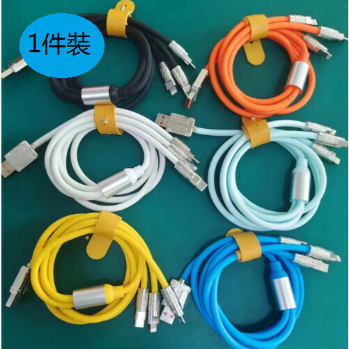 【1件裝】機客一拖三鋅合金快充線三合一120w數據線適用蘋果安卓華為充電線（1.2米品質款-白色）