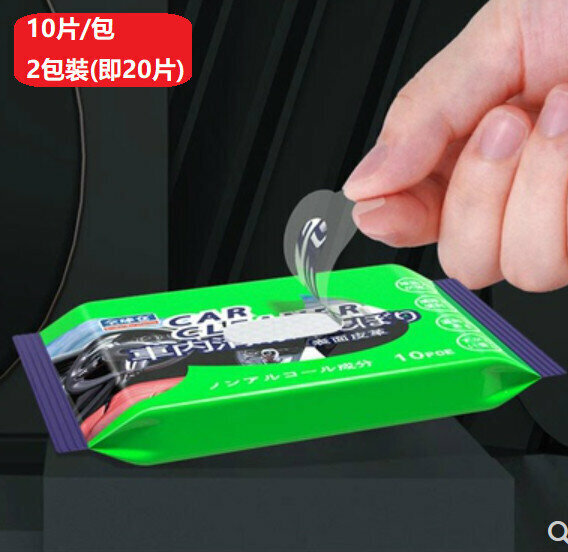 [10片x2包] 車用內飾清潔濕紙巾 汽車座椅內飾濕紙巾 皮具養護濕紙巾 除塵去污濕紙巾 皮革清潔 車用濕紙巾