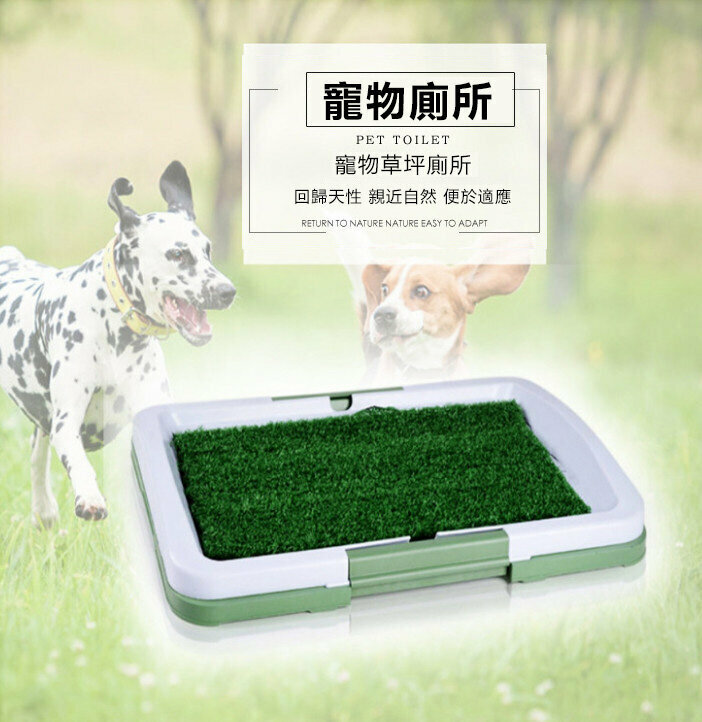 打開式三層草坪狗廁所 寵物廁所（綠色）47*34*6cm
