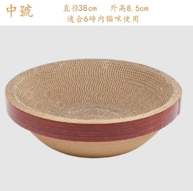 【特價品】貓抓板貓抓窩（木紋中號貓抓碗）