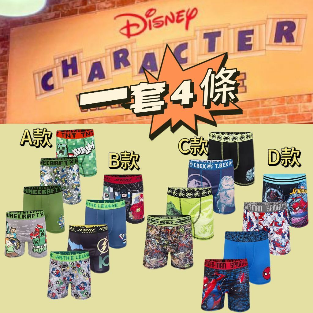 【預購】Character F041501 男童平腳底褲（1套4條）