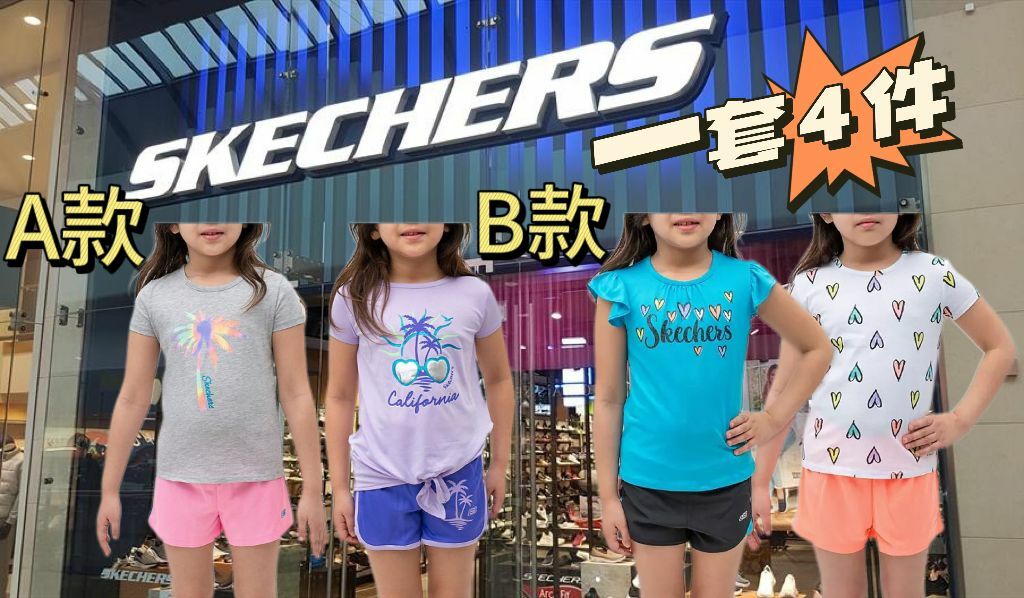 【預購】Skechers F041505 小女童套裝（1套4件）