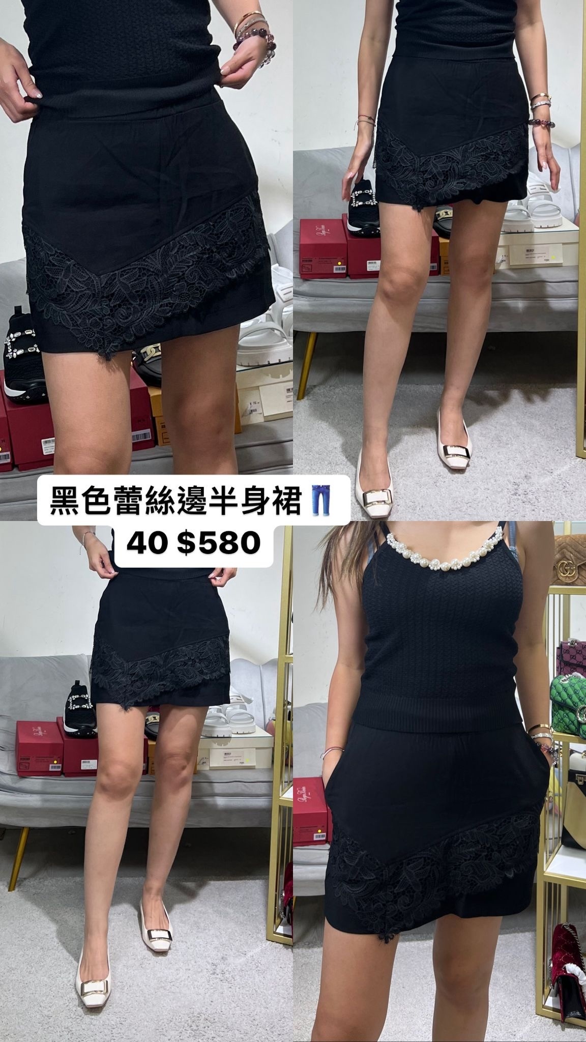 黑色蕾絲邊半身裙 -M