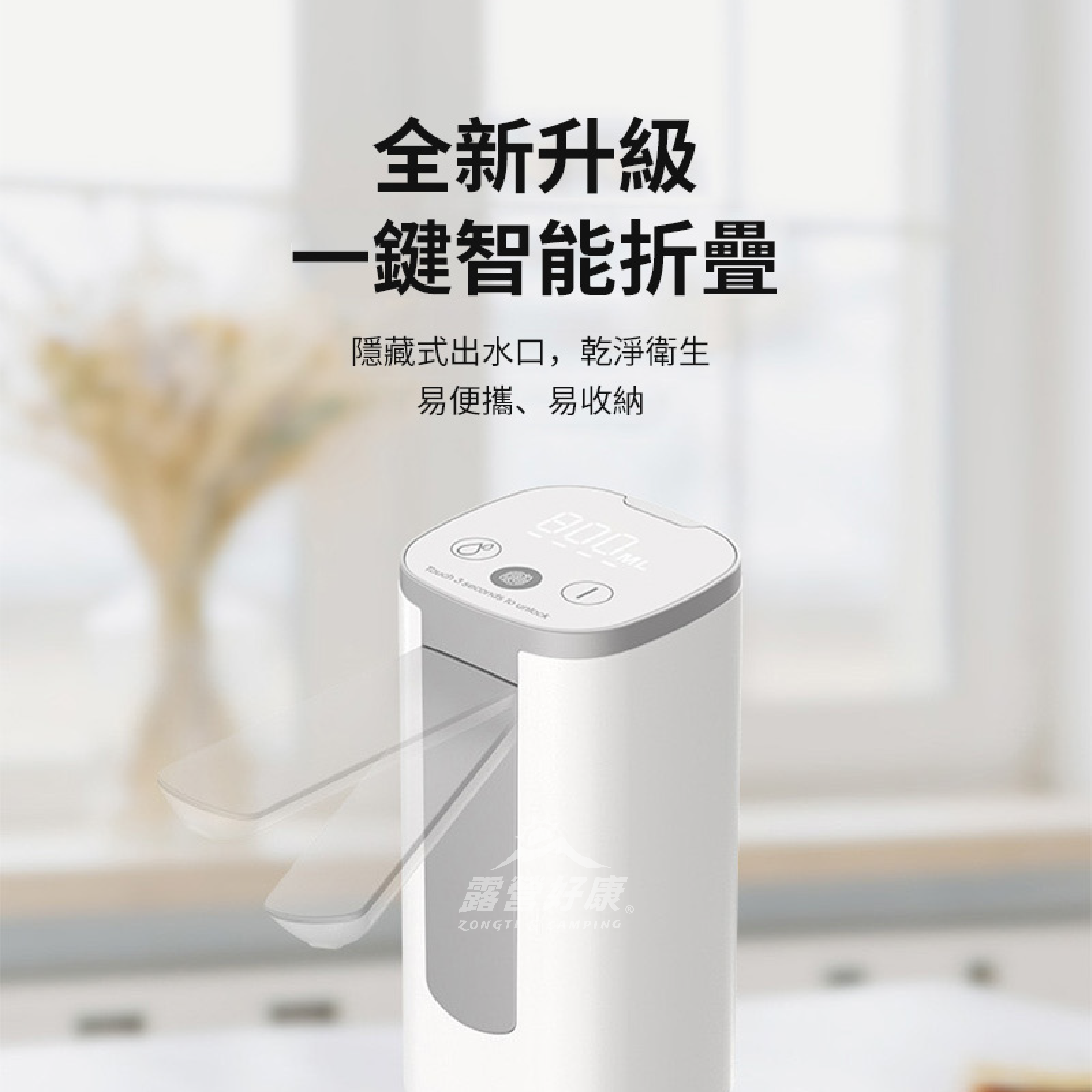 【ZONGTI】 電動飲水器 G-W5-2
