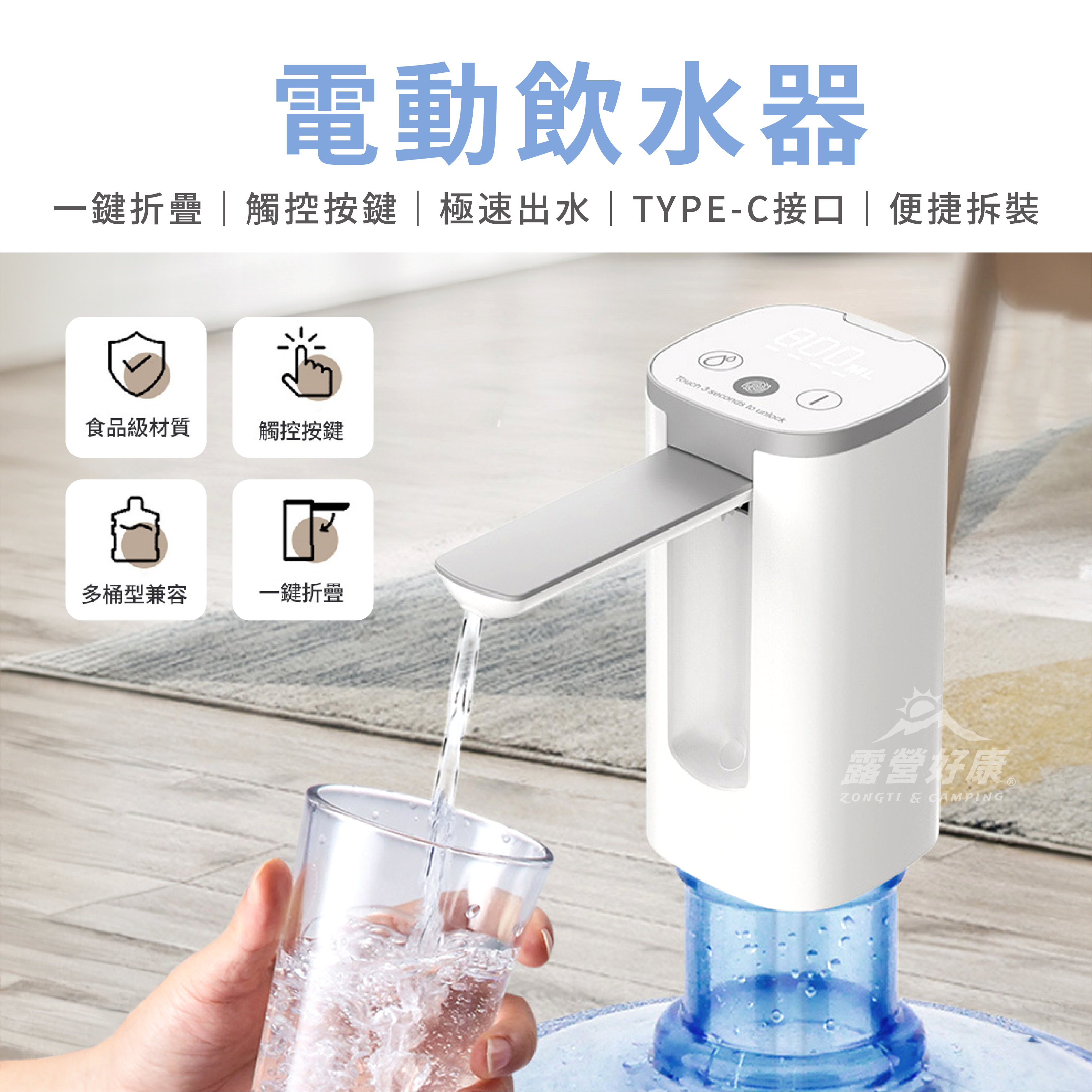 【ZONGTI】 電動飲水器 G-W5-2