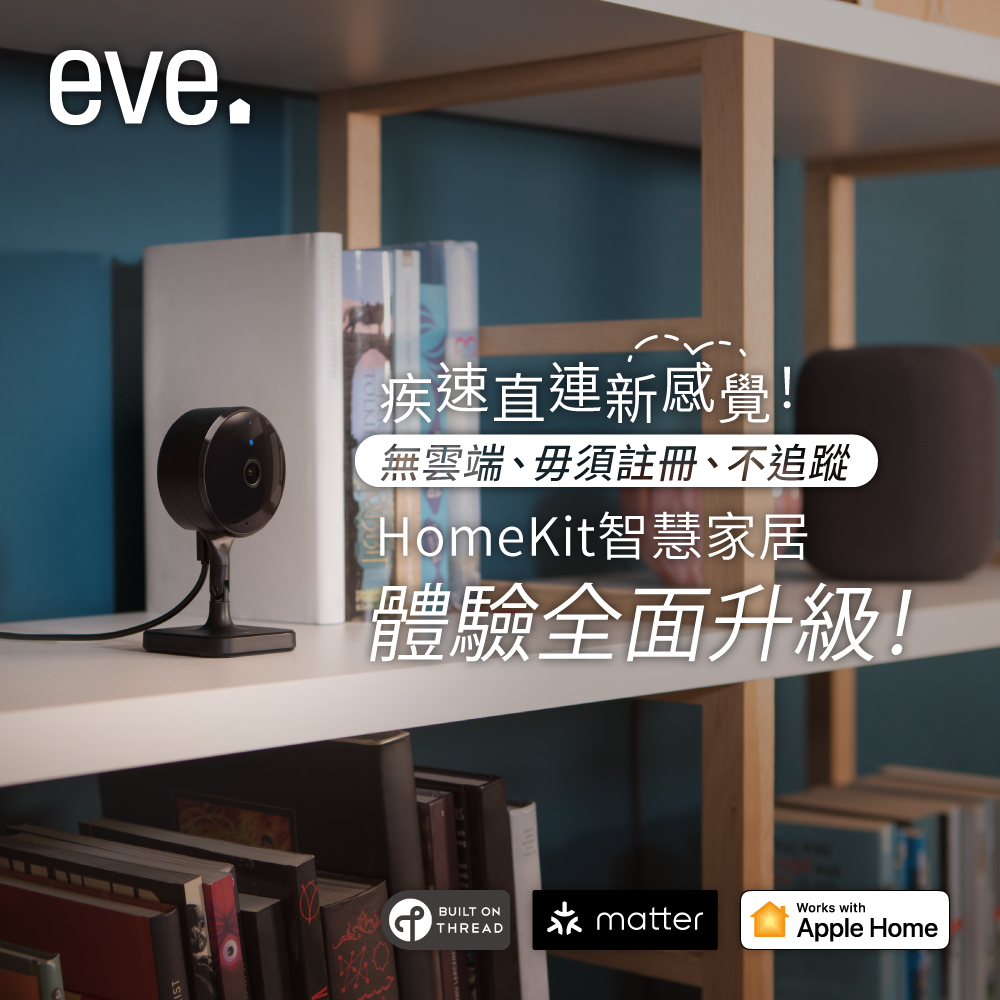 Homekit,matter,thread,直連,Wifi