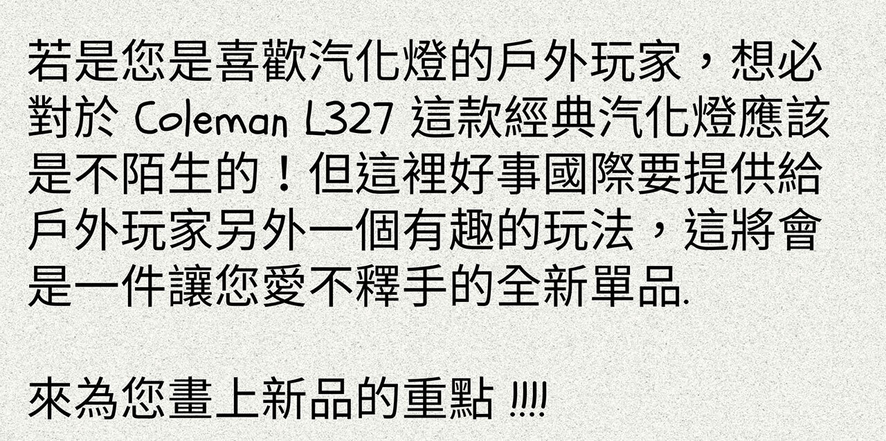 REPROLAND goal zero LED復古黃銅燈罩B327