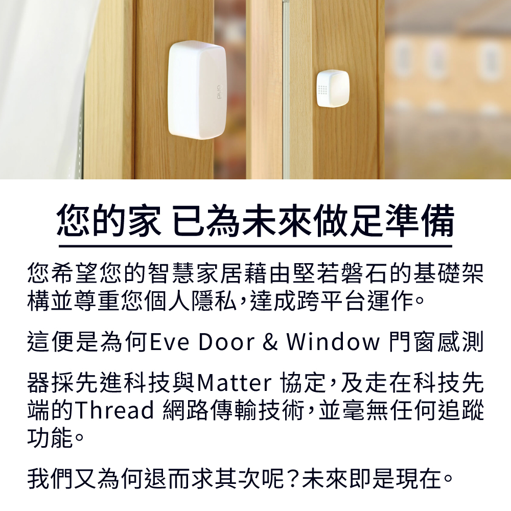 Homekit,matter,thread,直連