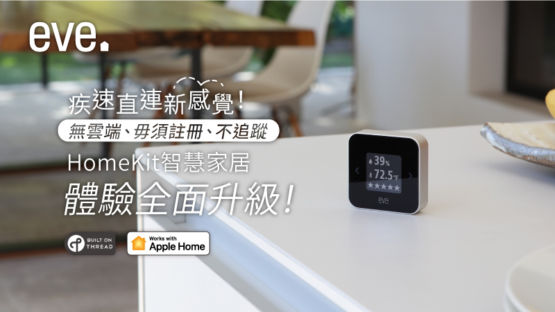 Homekit,matter,thread,直連
