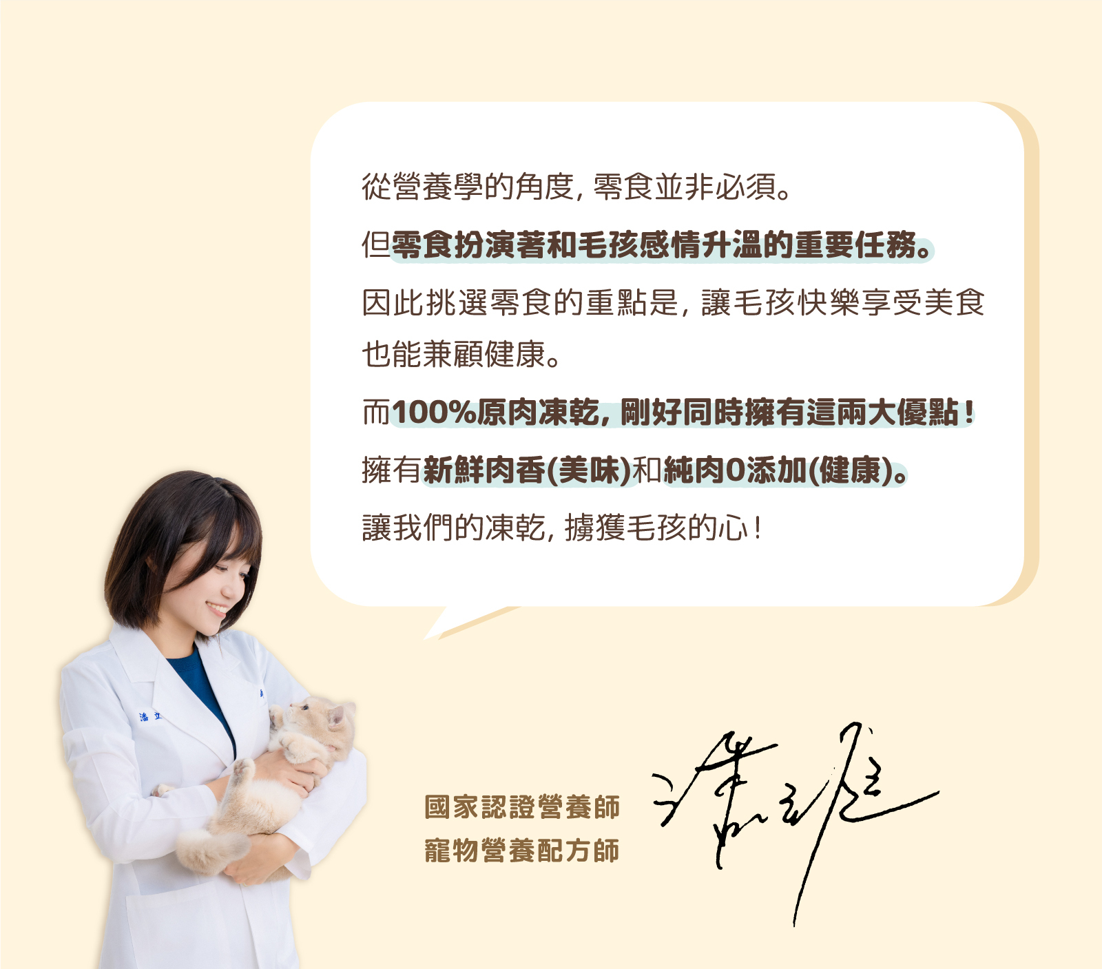 營饗未來 原肉凍乾