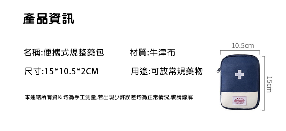 訂製隨身攜帶醫療包藥品小號收納袋 升級送全彩LOGO BK3561
