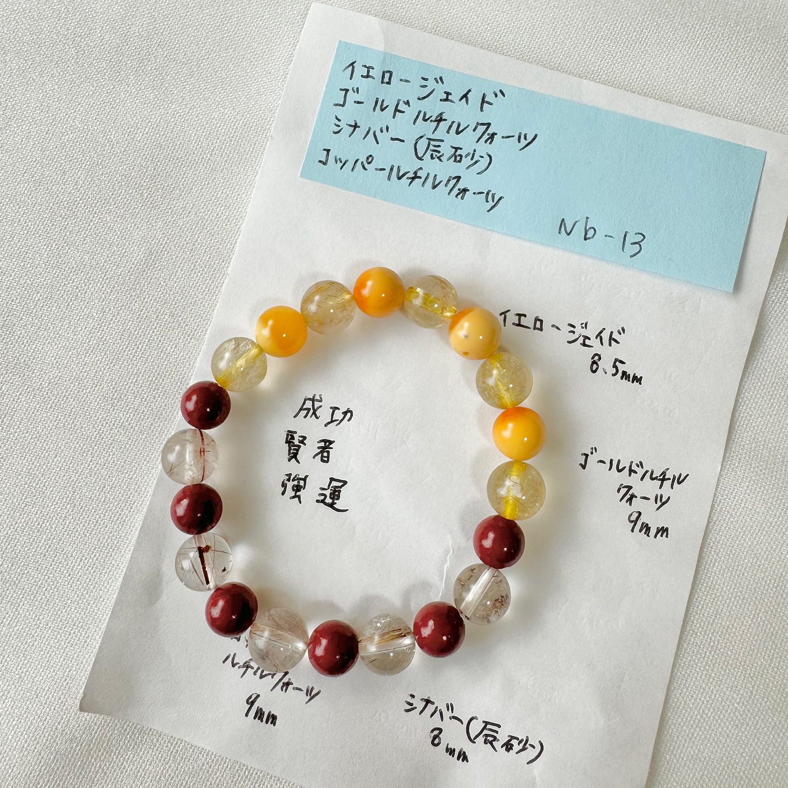 金髮晶黃玉黑金超天然水晶日本直郵手鏈禮物2024 金髮晶黃玉黑金超天然水晶日本直郵手鏈禮物2024