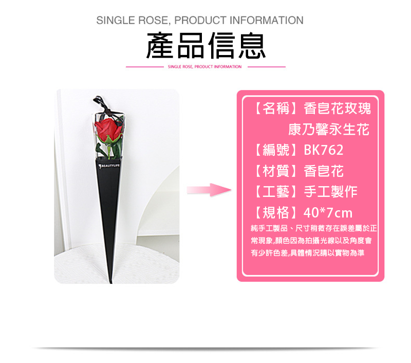 三角盒單支香皂玫瑰花 A1052