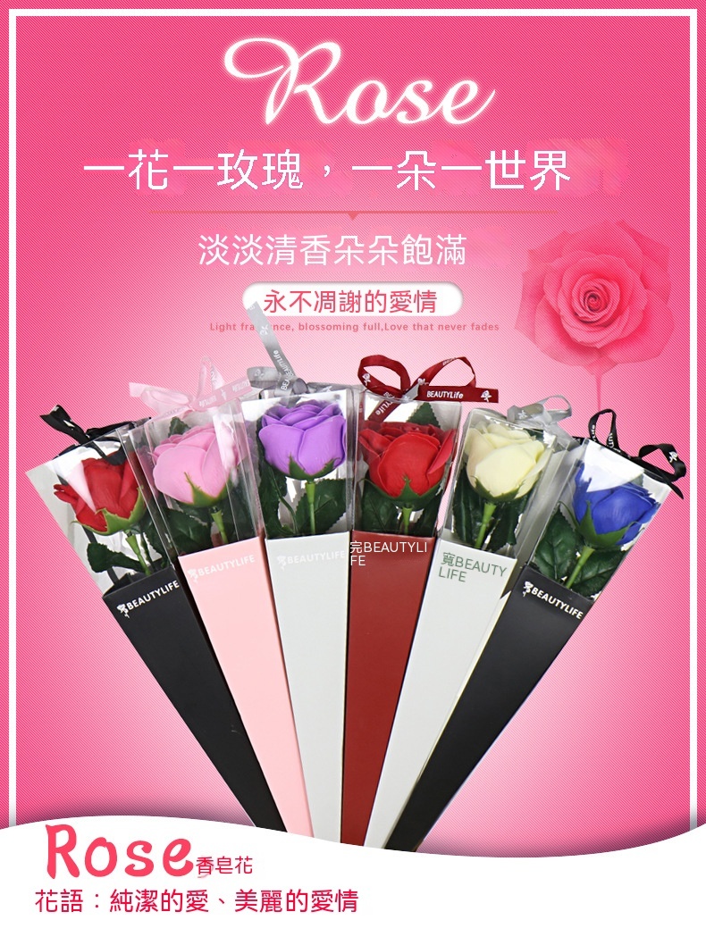 三角盒單支香皂玫瑰花 A1052