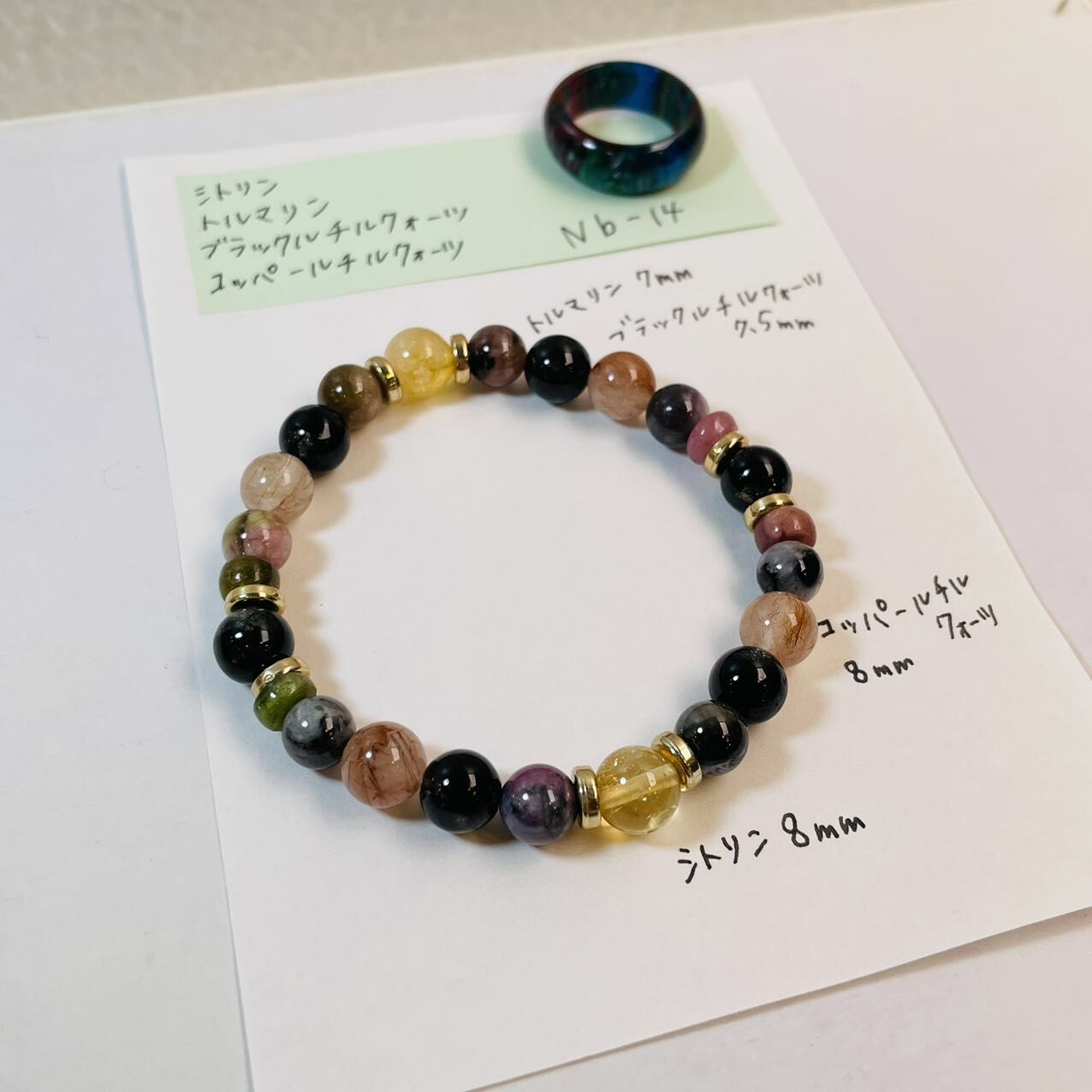 碧璽 黃晶 黑金超 天然 水晶 日本直郵 手鏈 禮物 2025