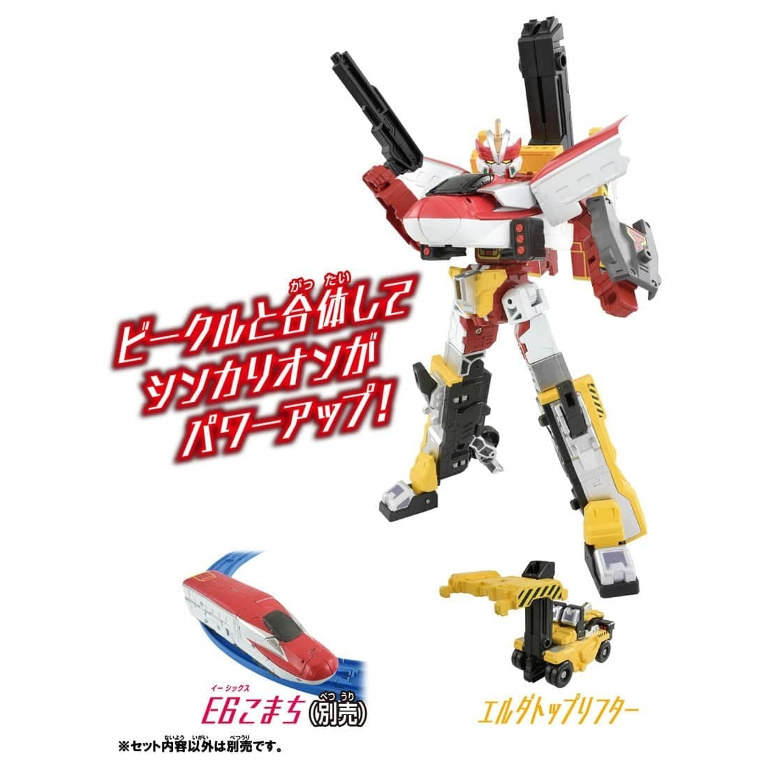 Takara Tomy Plarail - 新幹線戰士 Shinkalion CW Erda Toplifter 機動起重車