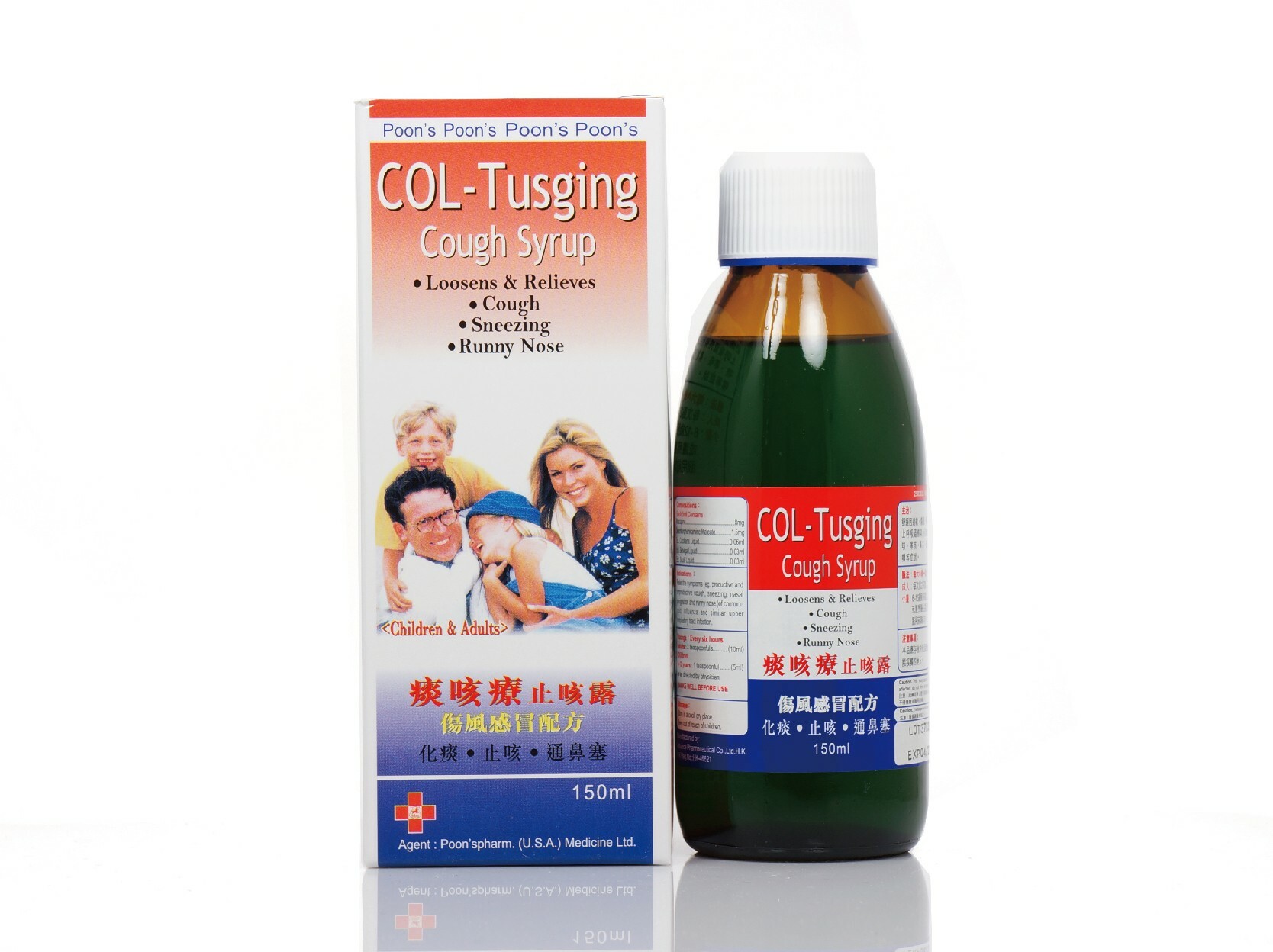潘氏(美國)痰咳療止咳露 150 ML