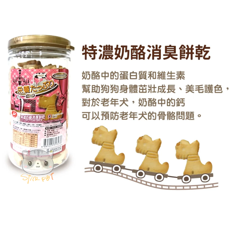 Armonto Small Bite Biscuits Cheese Flavour Dog Treats 360g