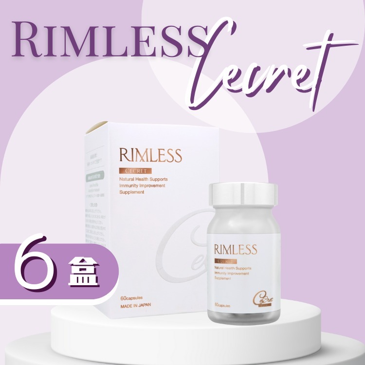 Rimless (6盒裝)