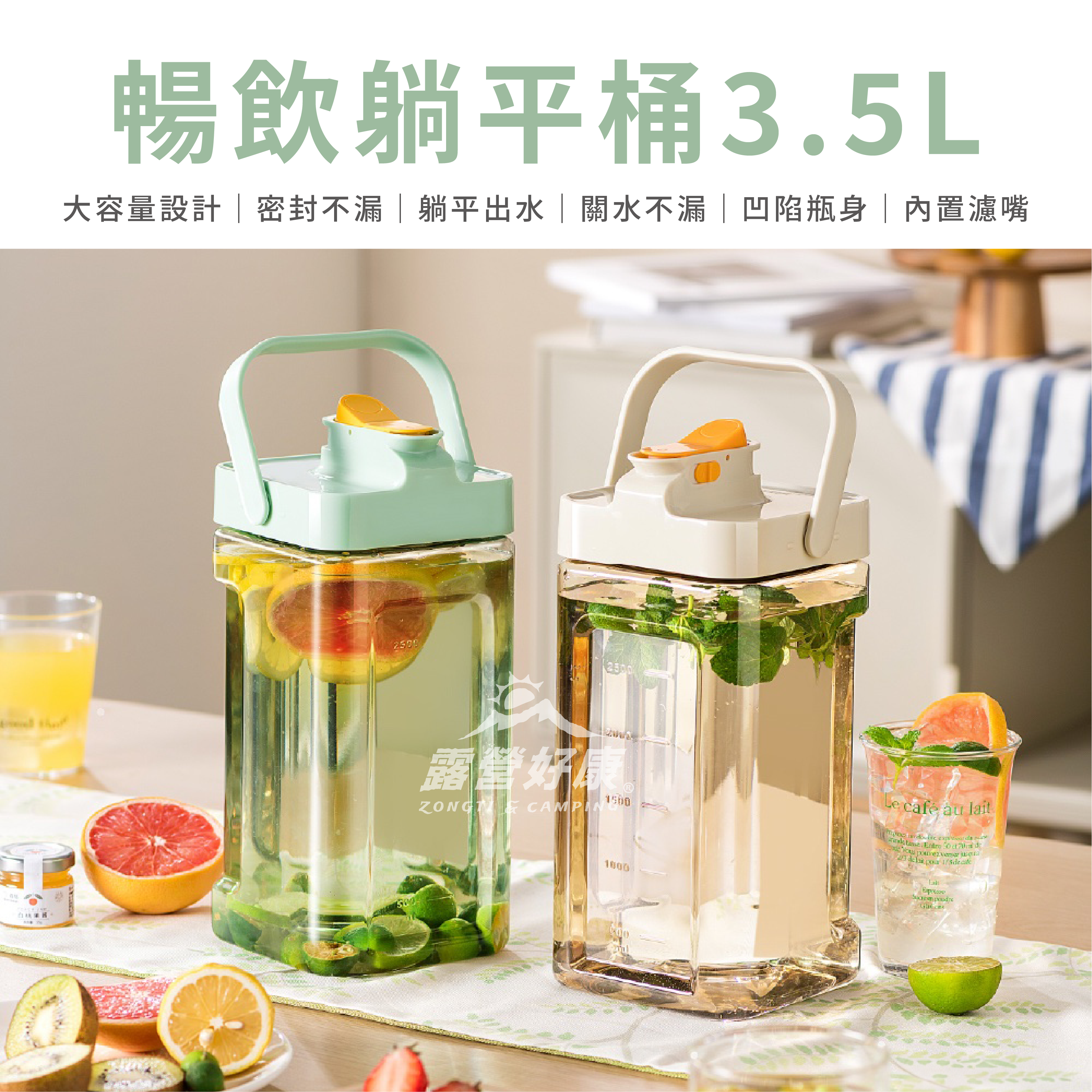 暢飲躺平桶3.5L G-W5-1