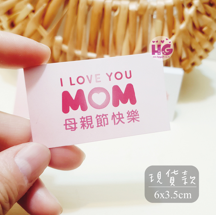 母親節小卡母親節卡片母親節6x3.5cm
