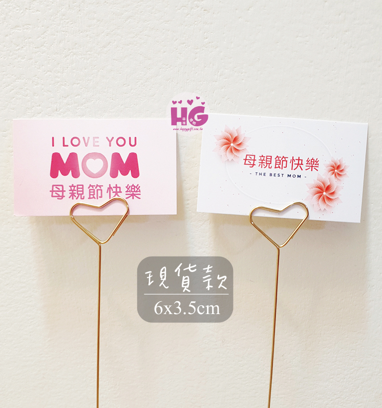 母親節小卡母親節卡片母親節6x3.5cm