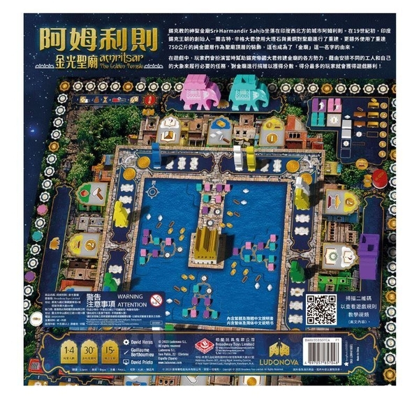 阿姆利則 金光聖廟 附金屬幣 amritsar the golden temple 繁體中文版