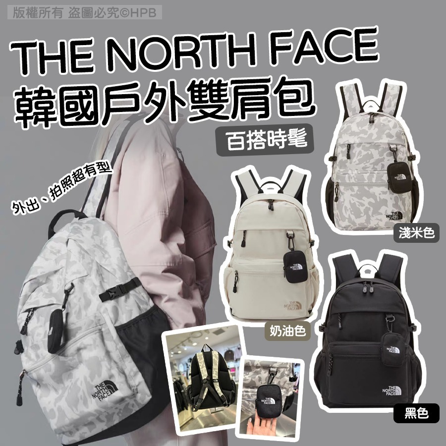 韓國🇰🇷The North Face戶外雙肩包