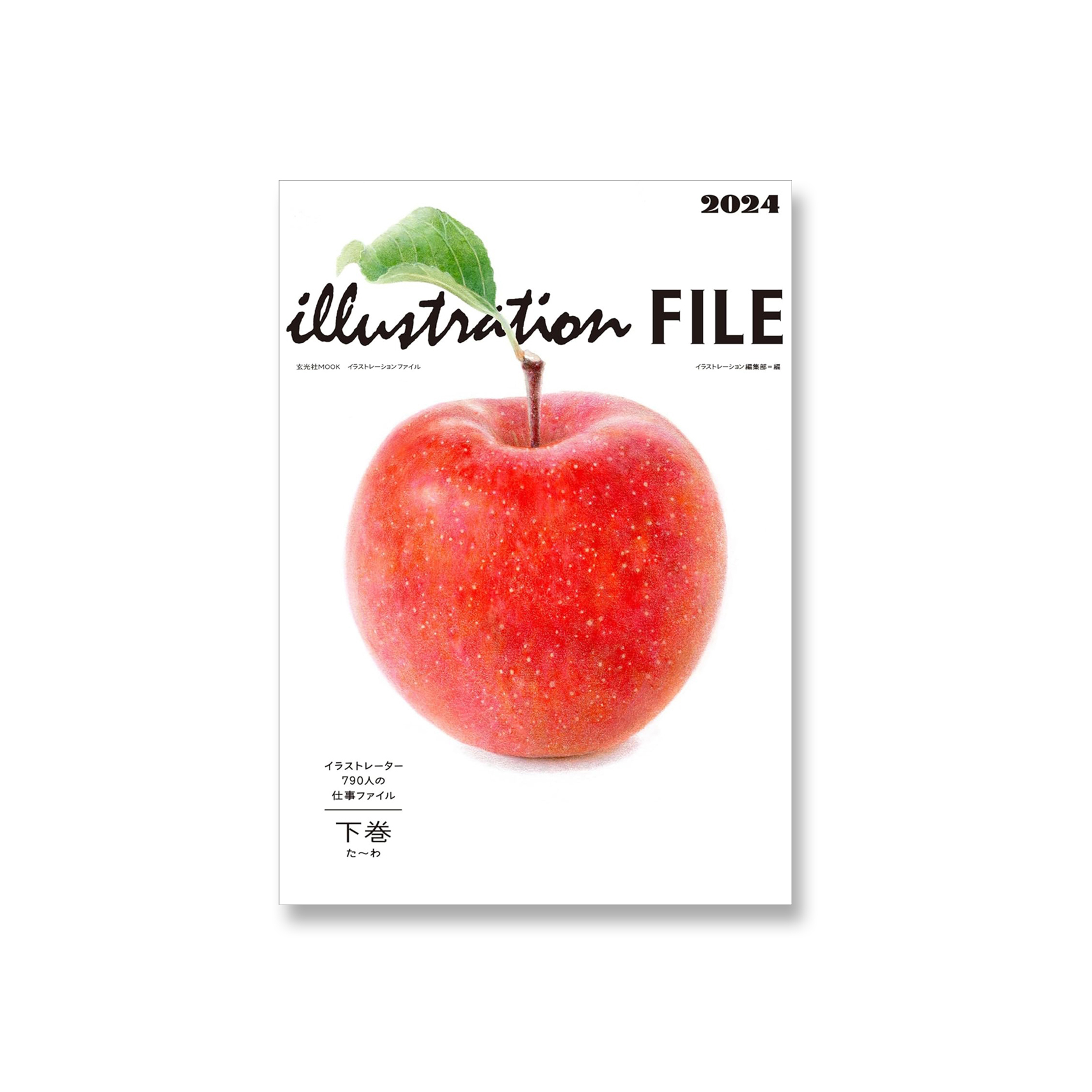 Illustration File 2024 下巻