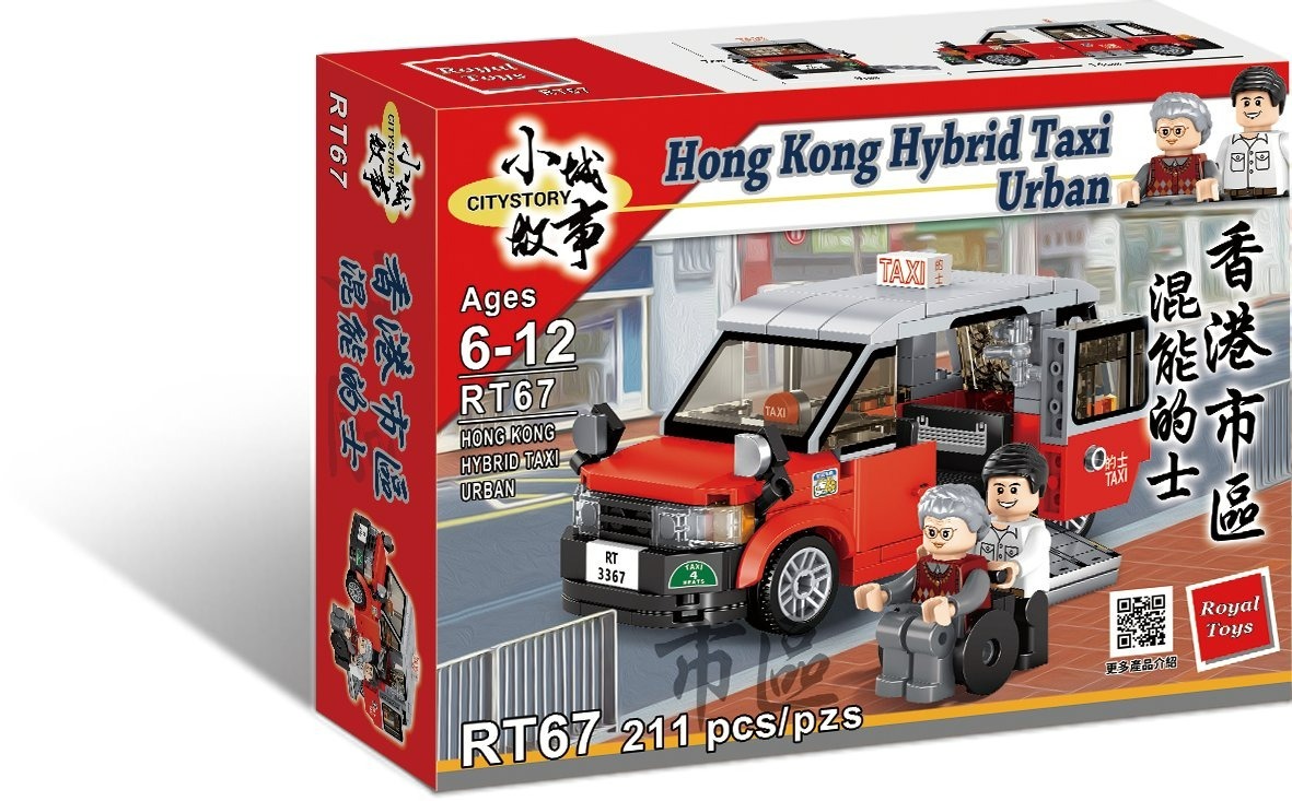 Royal Toys 小城故事拼裝積木: 香港市區混能的士(211塊)