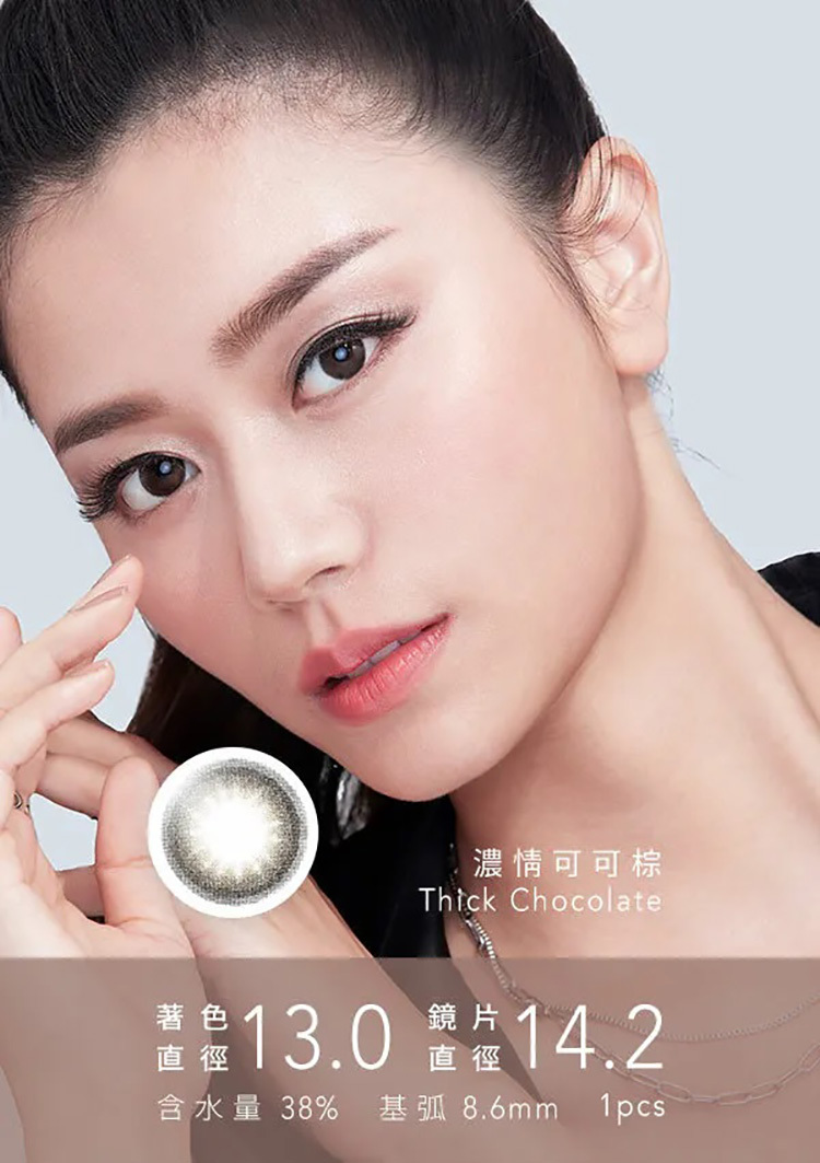 威世VES 自然放大彩色月拋 濃情可可棕1片裝