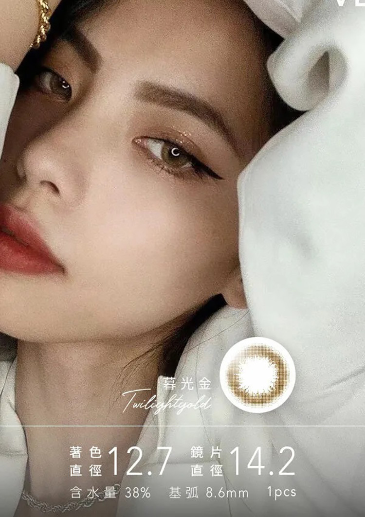 【即期良品】威世VES 小直徑彩色月拋 暮光金1片裝