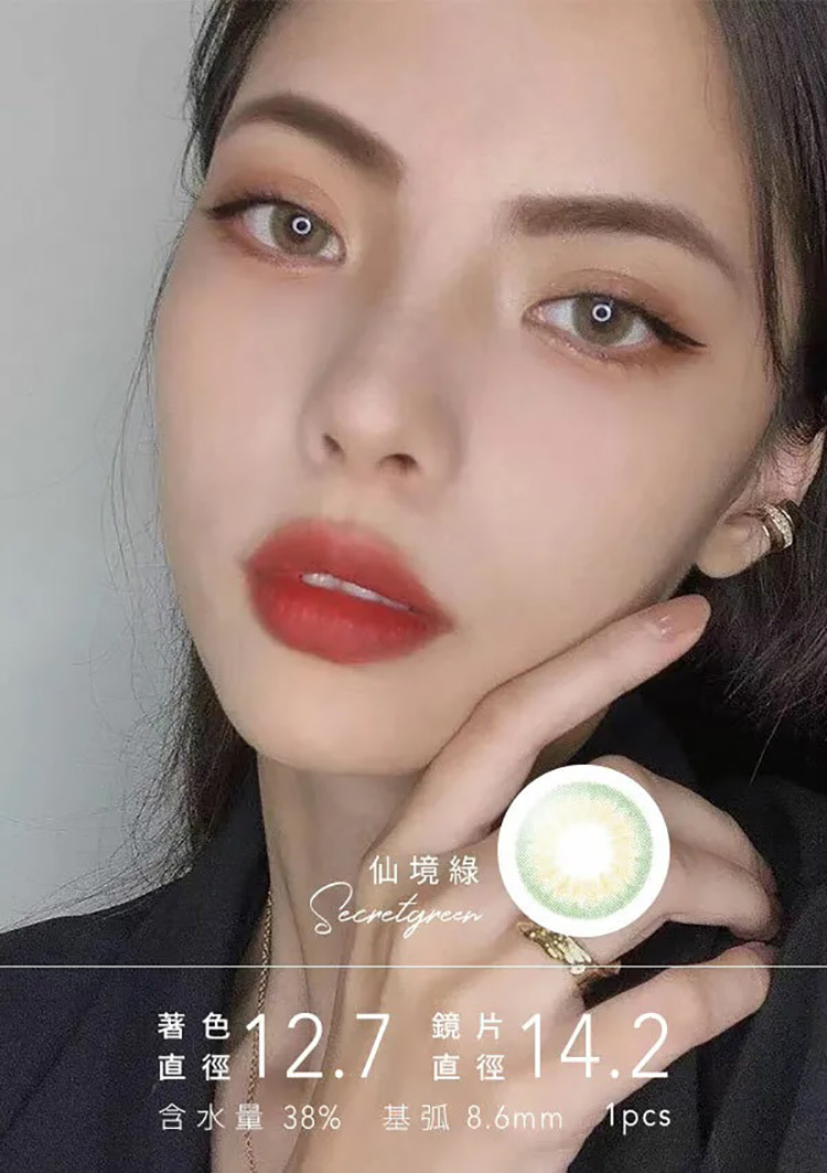 【即期良品】威世VES 小直徑彩色月拋 仙境綠1片裝