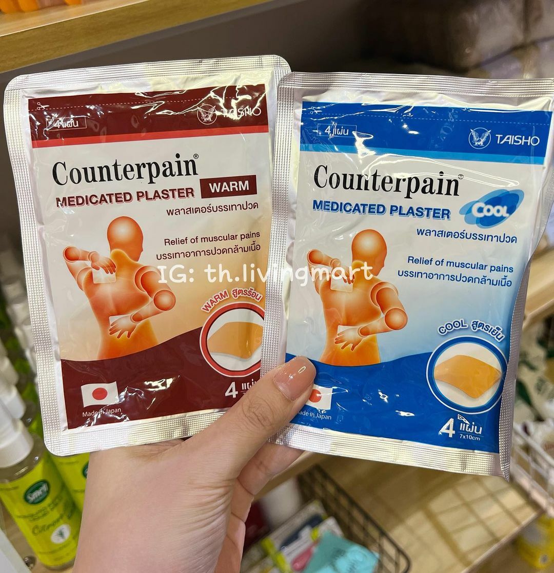 Counterpain 止痛貼