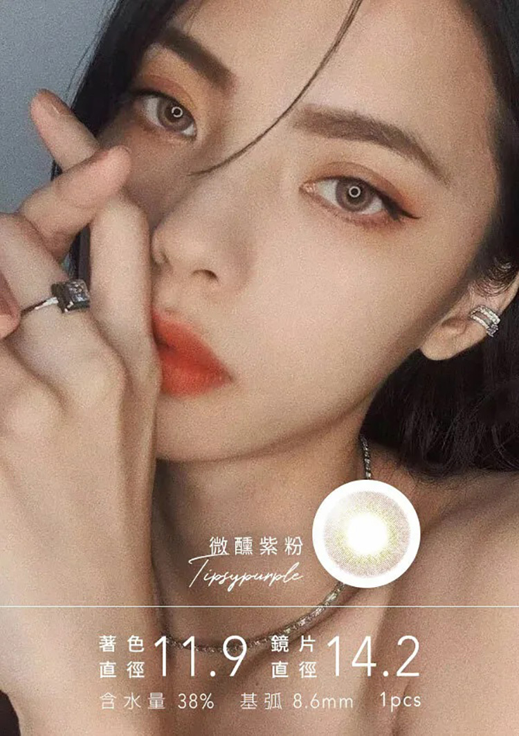 【即期良品】威世VES 小直徑彩色月拋 微醺紫粉1片裝