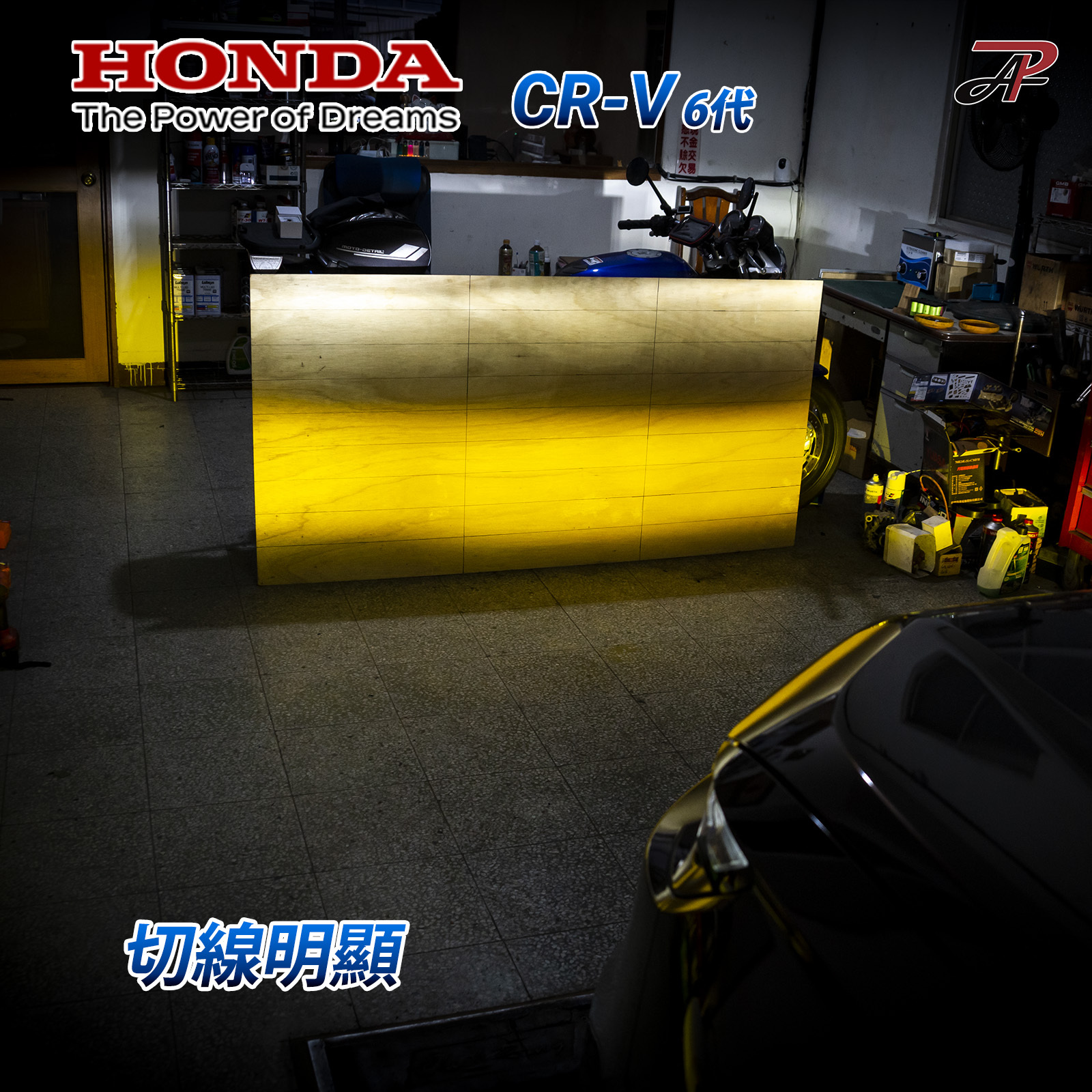 CRV 6代 原廠LED霧燈升級 白光 黃光｜TF1 爆亮款｜HONDA
